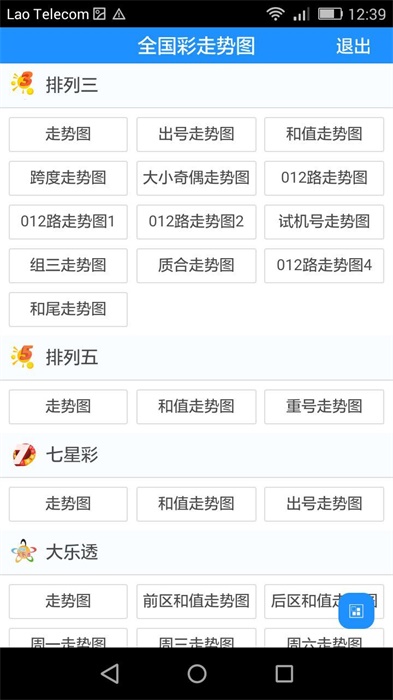 竞彩澳客app(1)