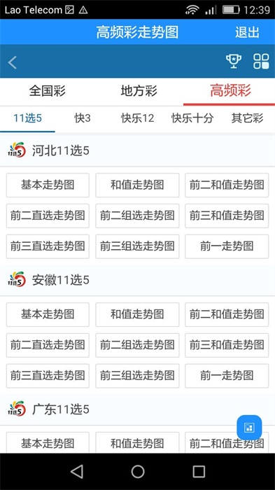 竞彩澳客app(3)