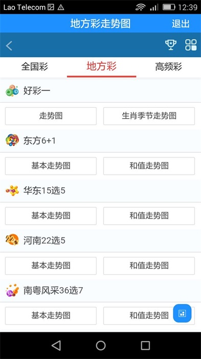 竞彩澳客app(4)