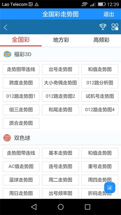 竞彩澳客app(2)