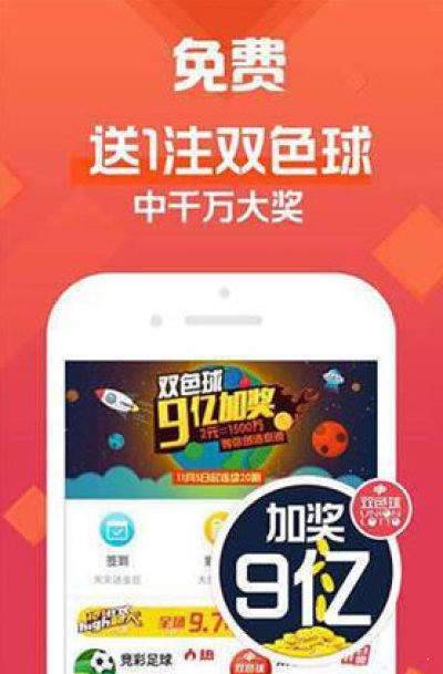好运彩app手机版下载(3)