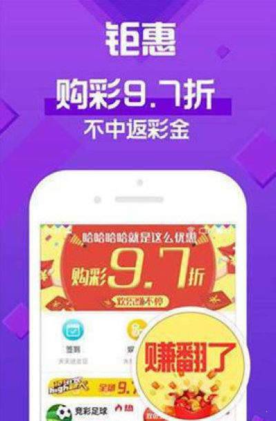 好运彩app手机版下载(2)