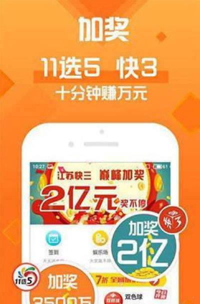 好运彩app手机版下载(1)