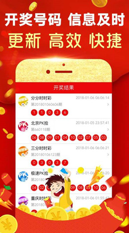 山东福彩双色球开奖结果(3)