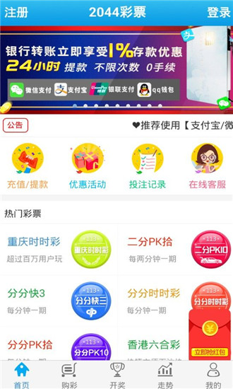 手机版彩宝网(2)