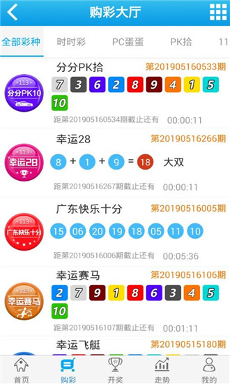 手机版彩宝网(3)