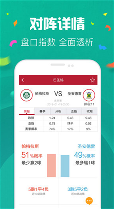 开心彩下载安装(1)