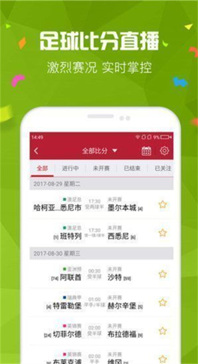 开心彩下载安装(3)