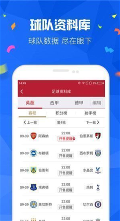 开心彩下载安装(4)