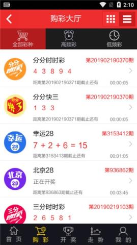 紫色版9w彩票下载(3)