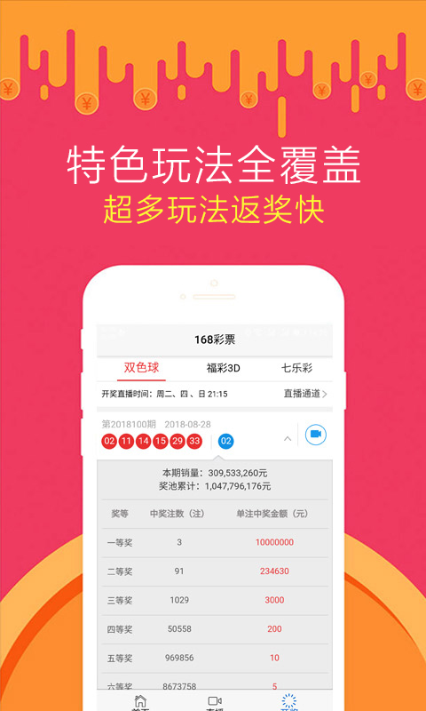 极速pk10下载(3)