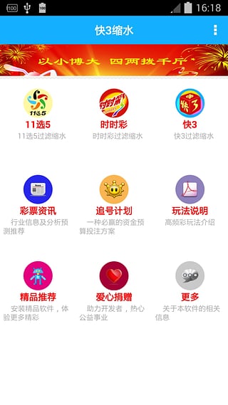 一分三快app官方版下载(1)