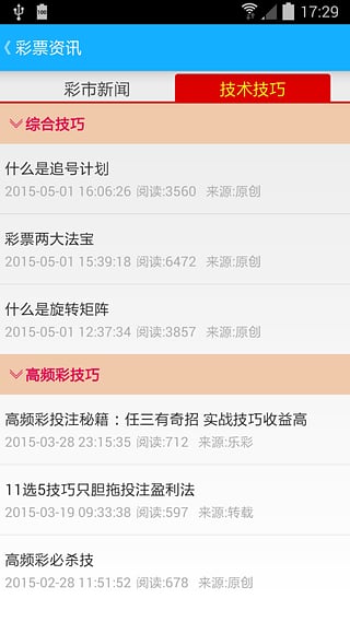 一分三快app官方版下载(4)