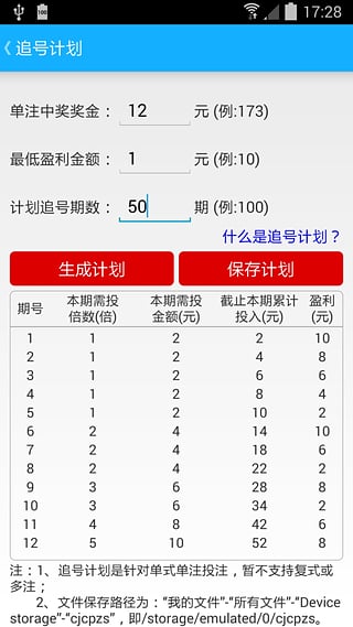 一分三快app官方版下载(3)