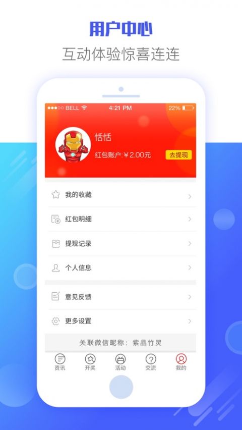 巨人彩票官网版(3)