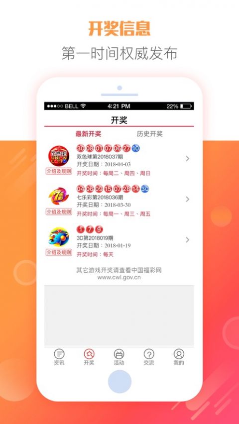巨人彩票官网版(1)