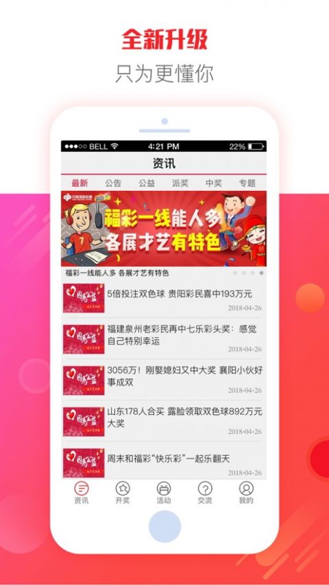 巨人彩票官网版(2)