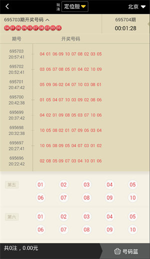 分分pk10app(2)