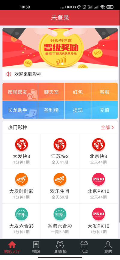 神彩争霸8官方(4)