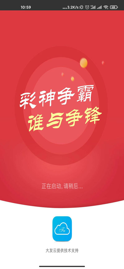 神彩争霸8官方(2)