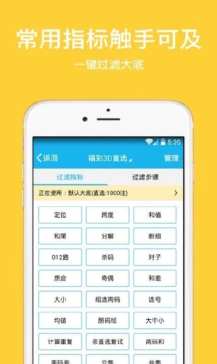 平刷王福彩3D预测软件官网下载(3)