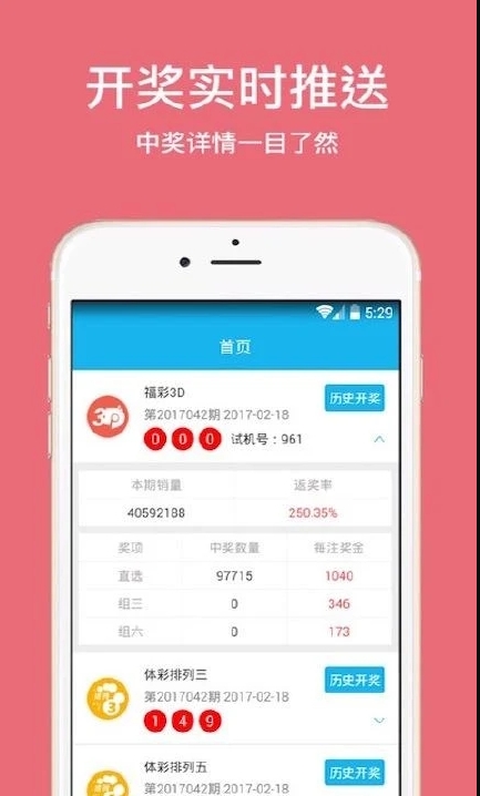 平刷王福彩3D预测软件官网下载(4)