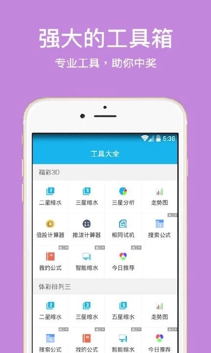 平刷王福彩3D预测软件官网下载(1)