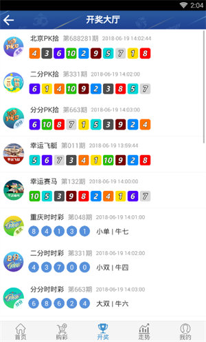 全球最大彩票平台(1)