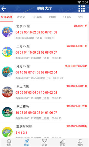 全球最大彩票平台(3)