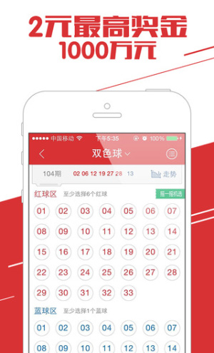 快乐8开奖结果(2)