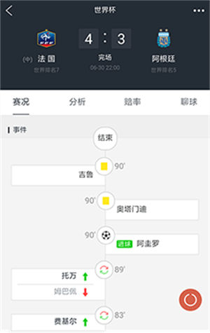 快乐8开奖结果(1)