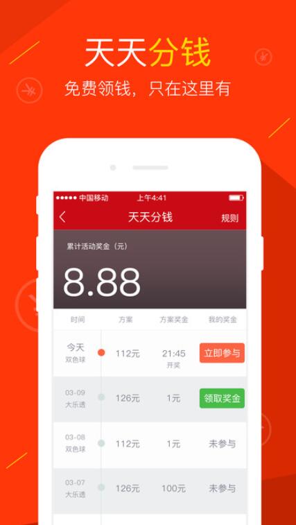 手机购彩之购彩大厅(1)