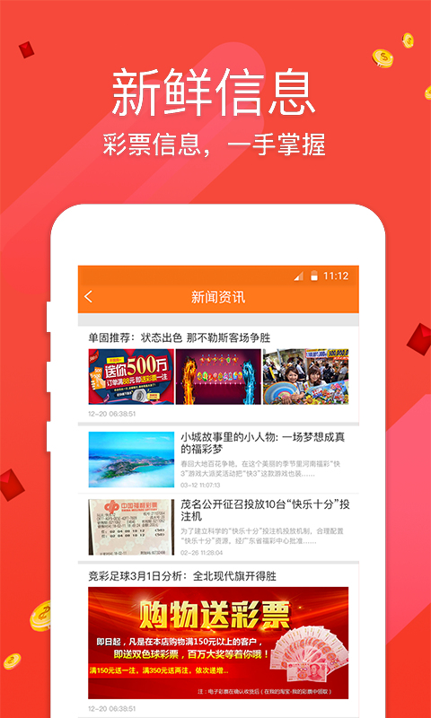 福彩快三大小(2)