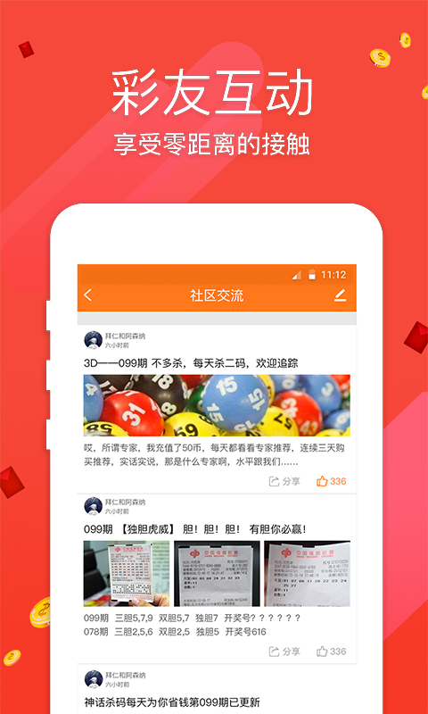 福彩快三大小(3)