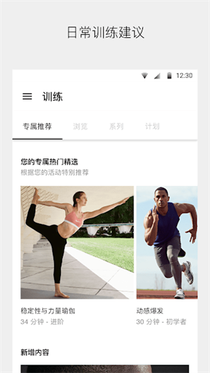 niketrainingclub(1)