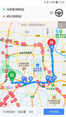 车进京app(2)