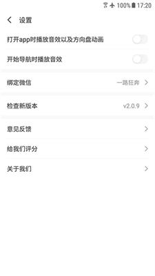 车进京app(1)