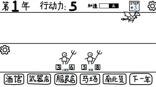 鼠绘三国模拟器免广告(2)