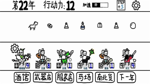 鼠绘三国模拟器免广告(3)