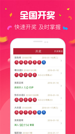 下载凤凰56677彩票(4)