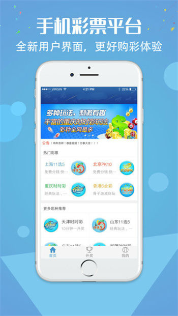 下载凤凰56677彩票(3)