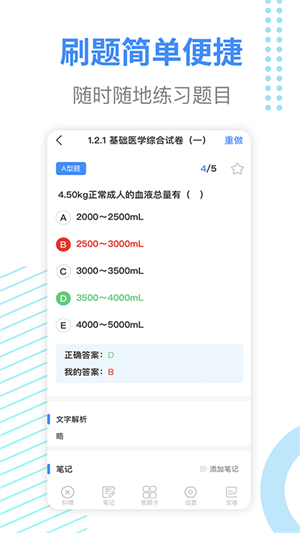 医考拉(4)