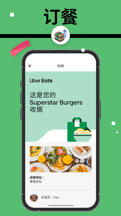 uber eats(2)