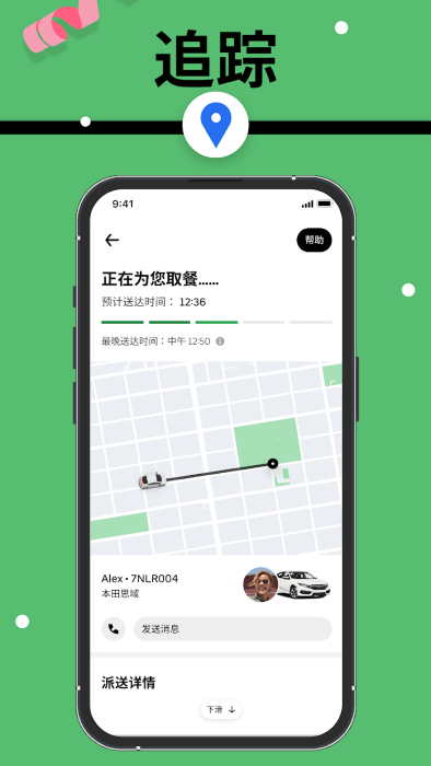 uber eats(4)