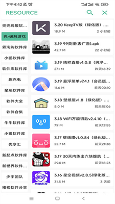 开端app(3)