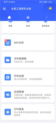 全能工具箱(1)