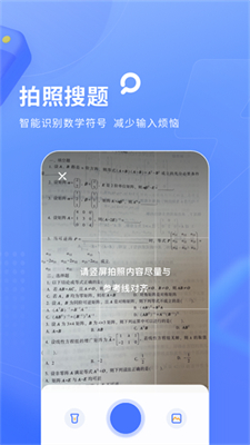 火星搜题最新版(4)