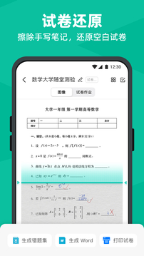 扫描全能王app下载安装到手机(2)