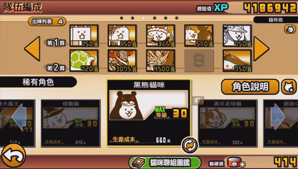 猫咪大战争dog版最新版(1)