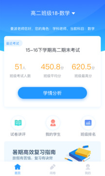 好分数阅卷教师版(1)